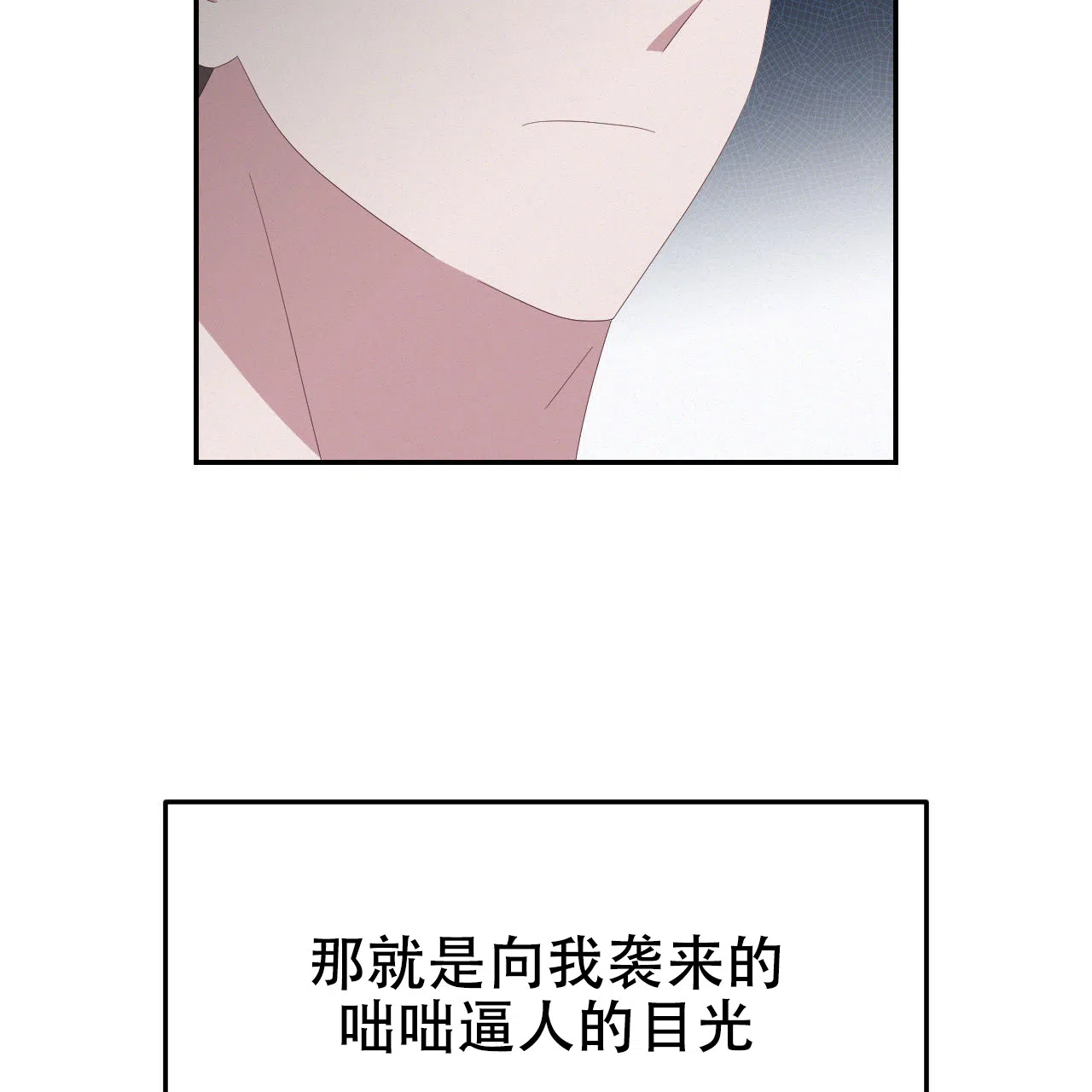 《英雄的倒计时》第12话 第43页