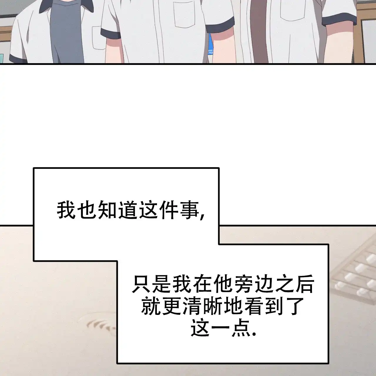 《英雄的倒计时》第12话 第30页