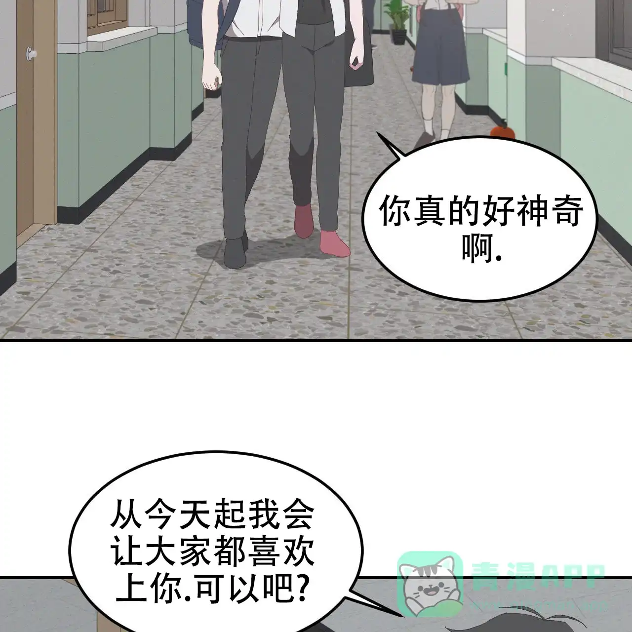 《英雄的倒计时》第12话 第21页
