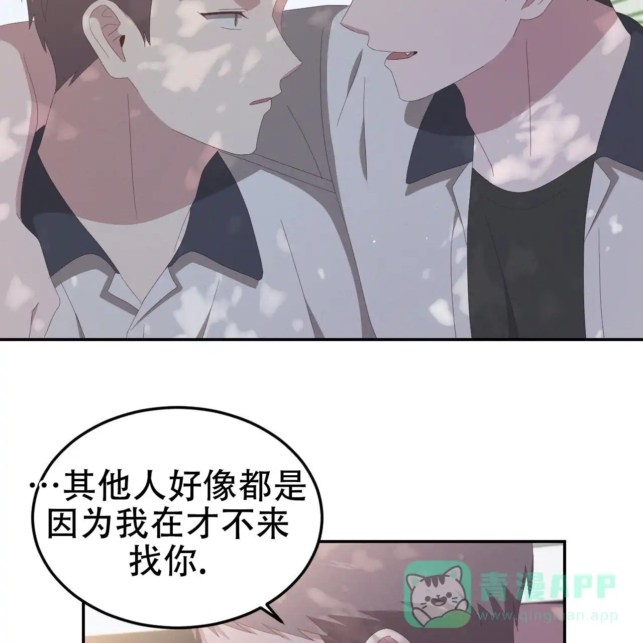 《英雄的倒计时》第12话 第16页