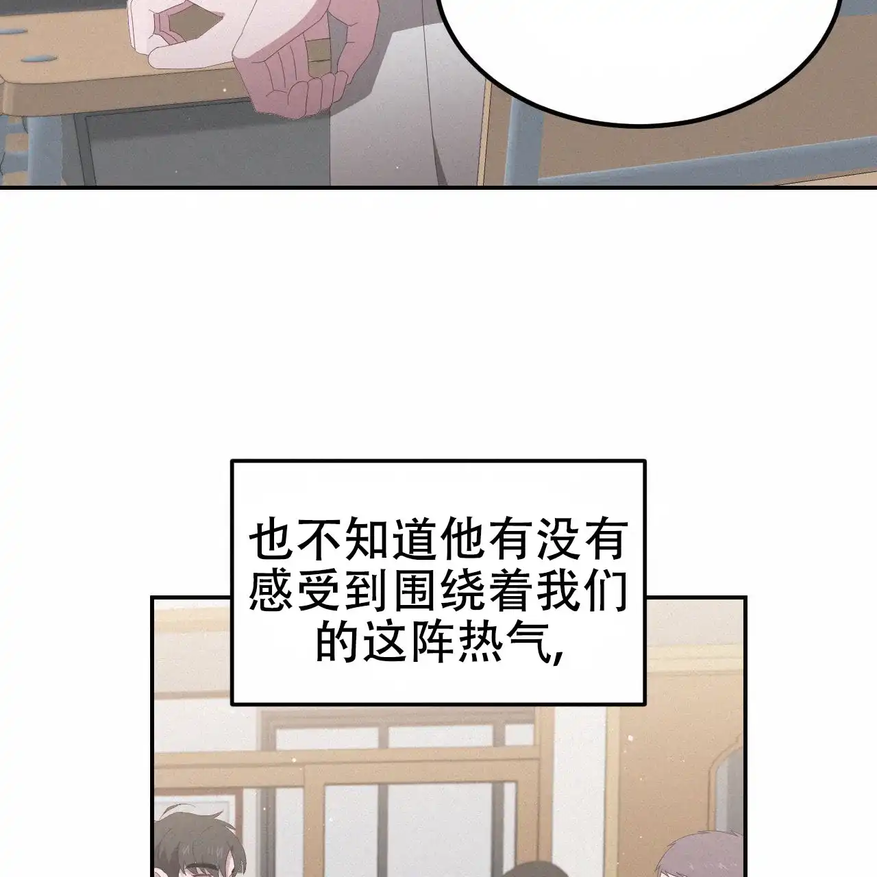 《英雄的倒计时》第12话 第32页