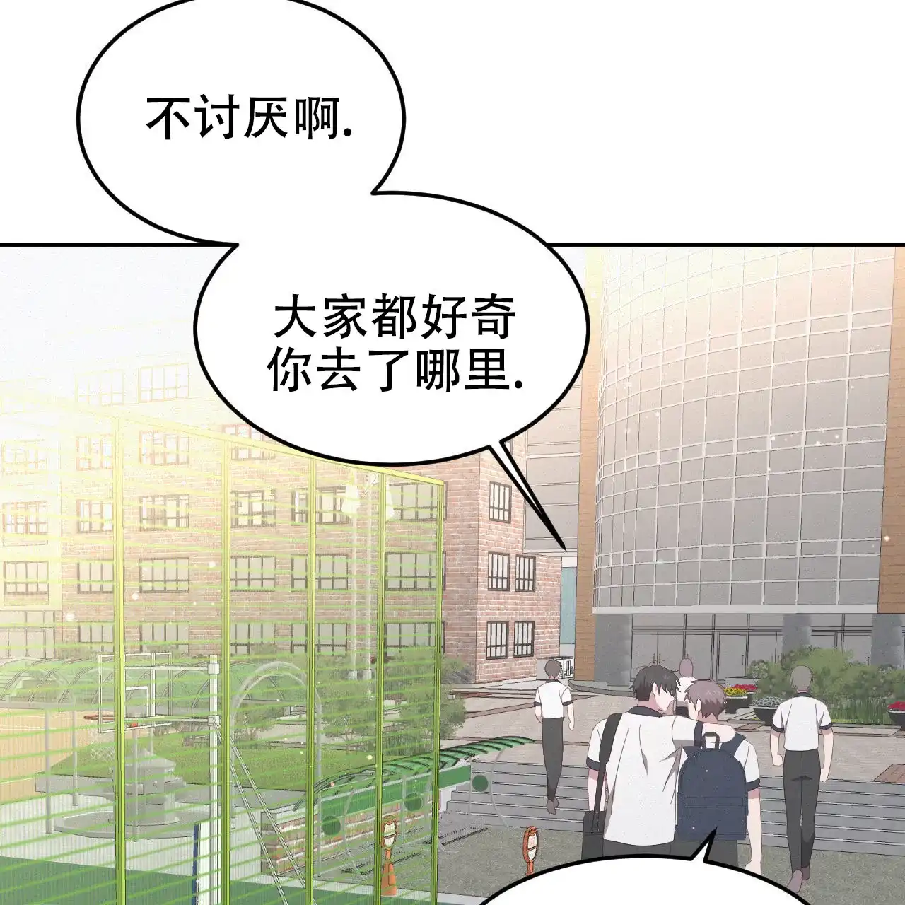 《英雄的倒计时》第12话 第19页