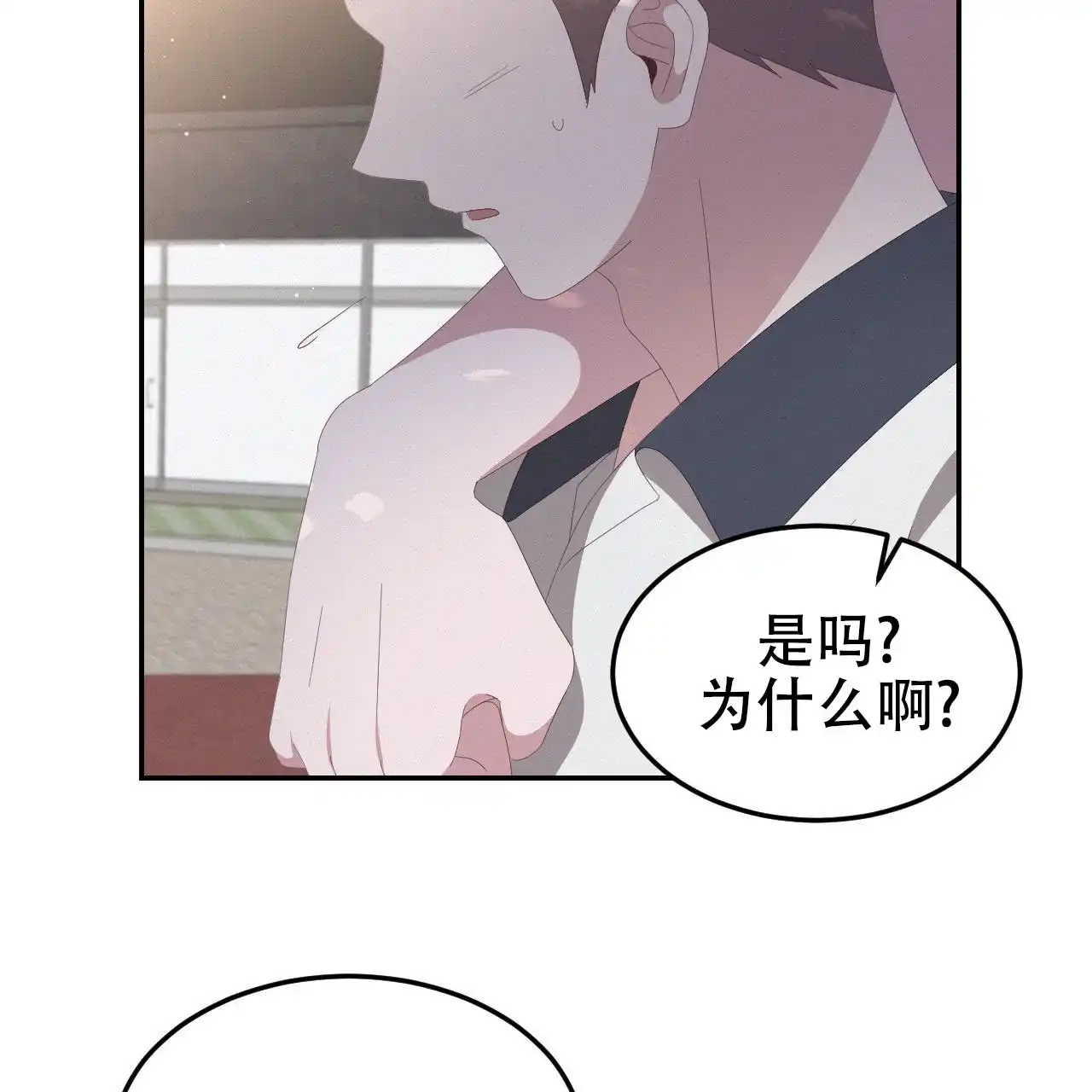 《英雄的倒计时》第12话 第17页