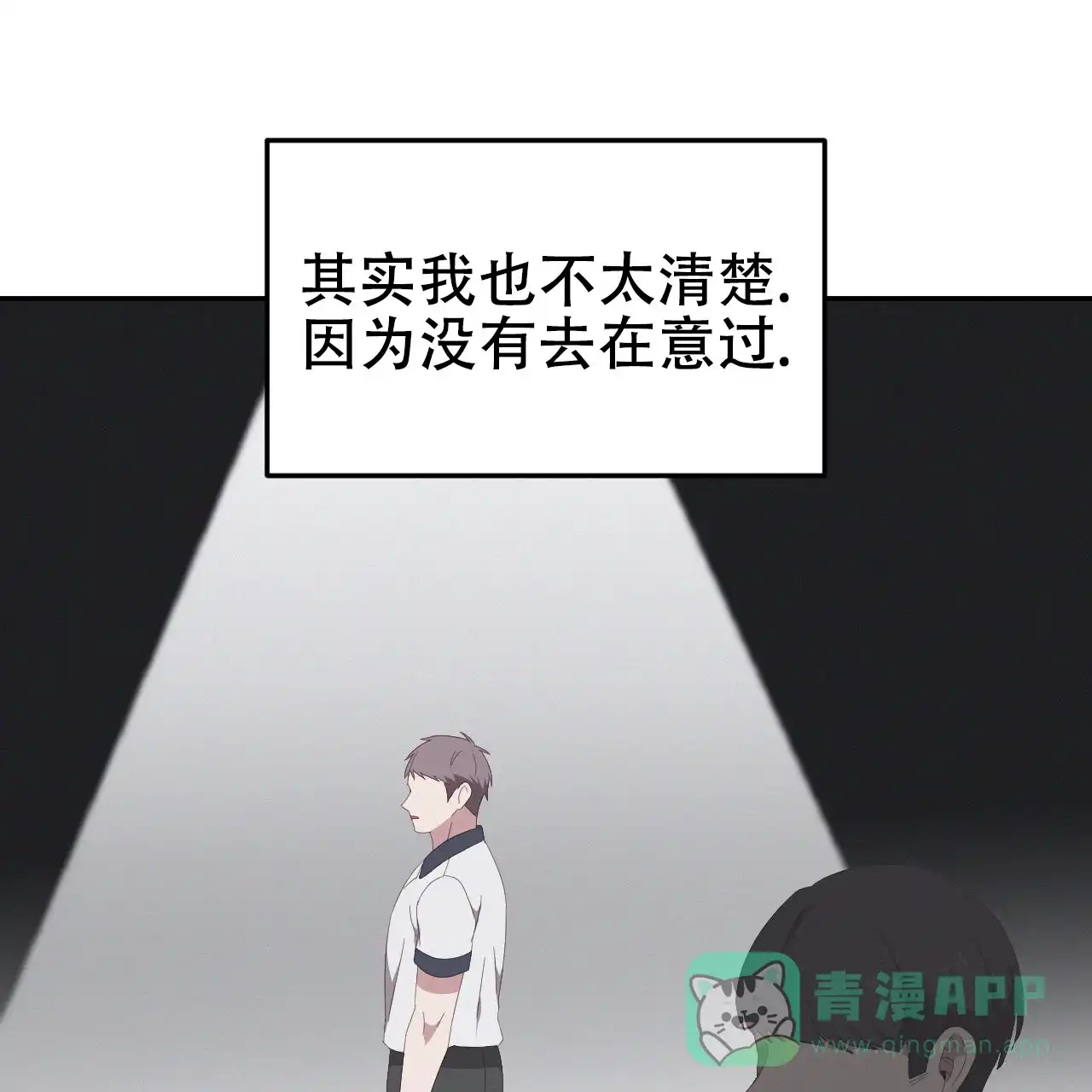 《英雄的倒计时》第12话 第11页