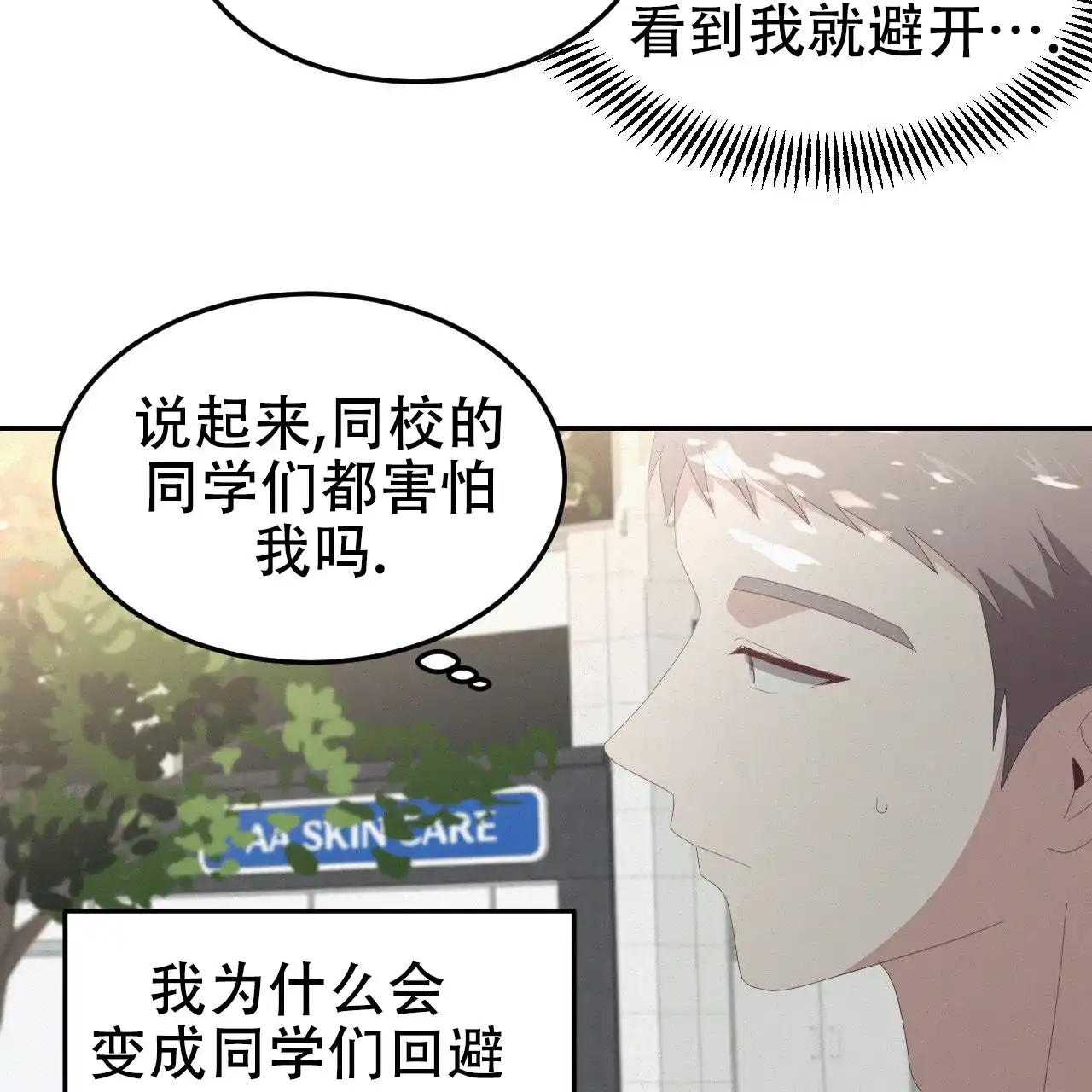 《英雄的倒计时》第12话 第9页