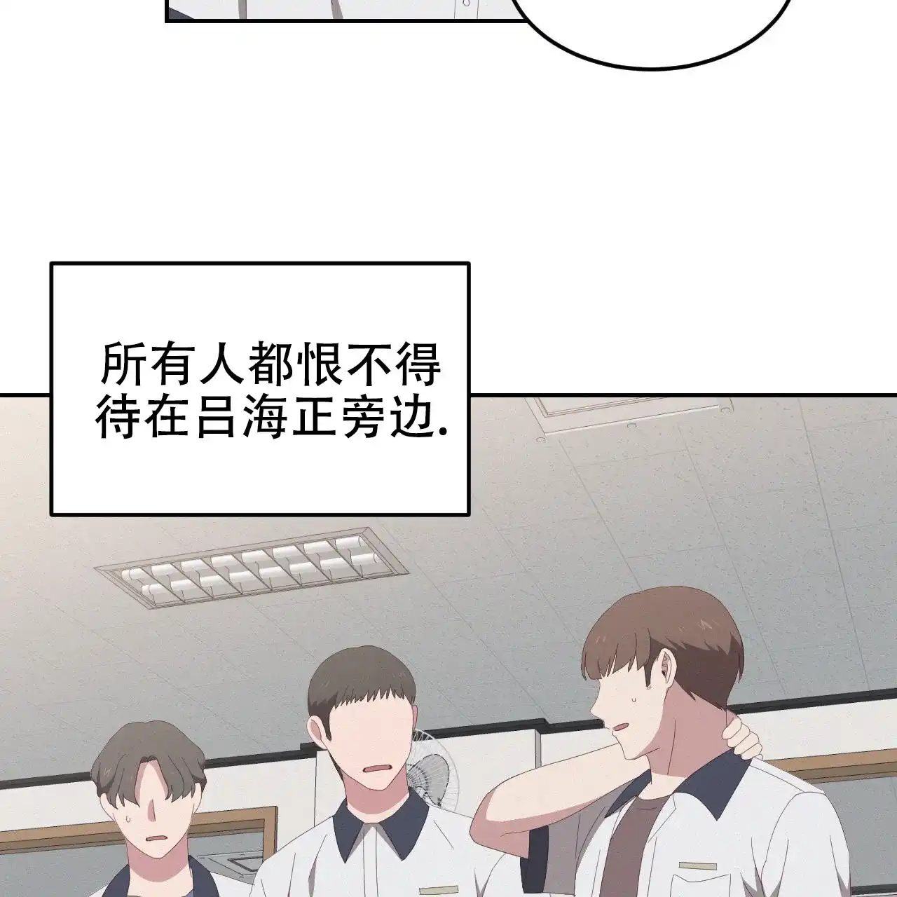 《英雄的倒计时》第12话 第29页