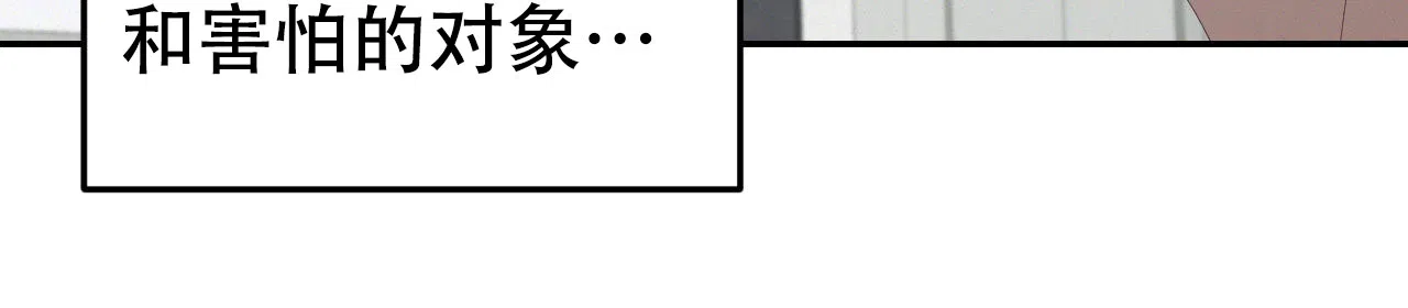 《英雄的倒计时》第12话 第10页