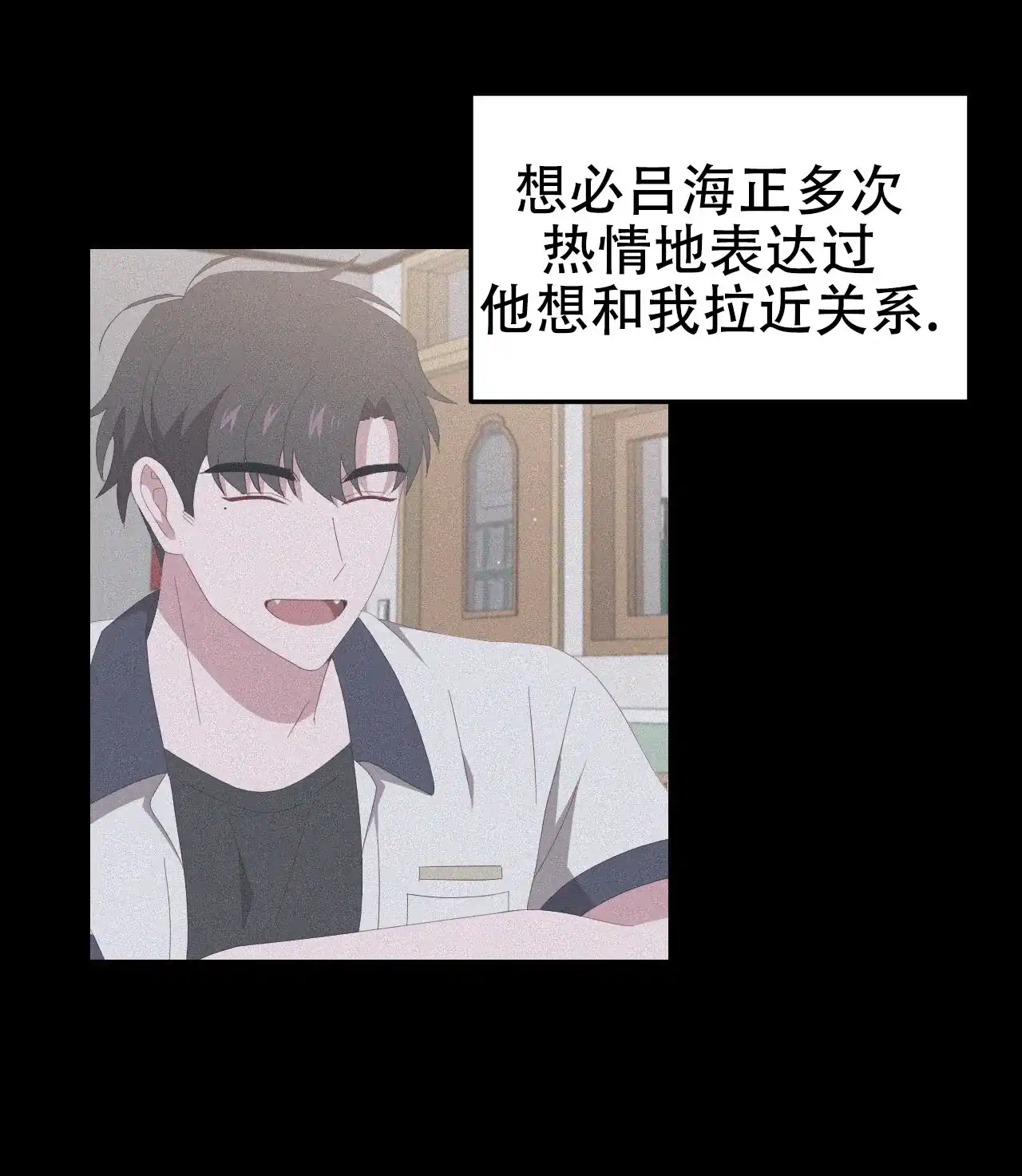 《英雄的倒计时》第12话 第35页