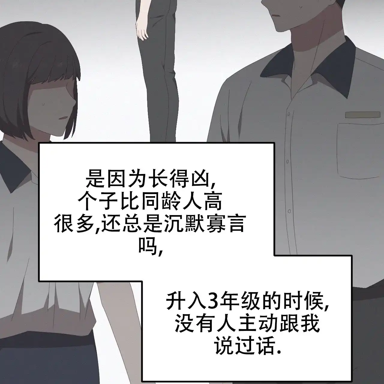 《英雄的倒计时》第12话 第12页