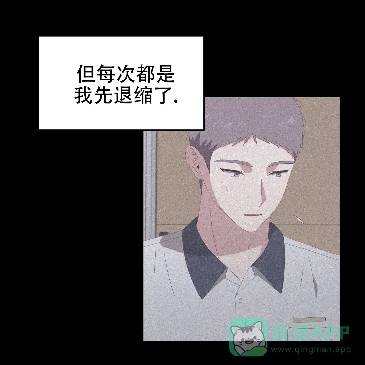 《英雄的倒计时》第12话 第36页