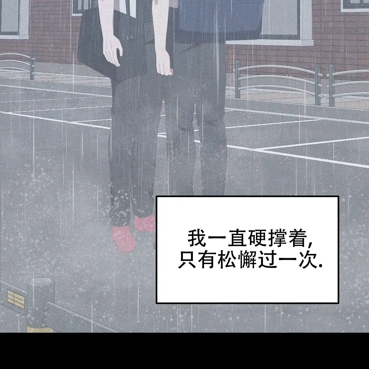 《英雄的倒计时》第12话 第38页