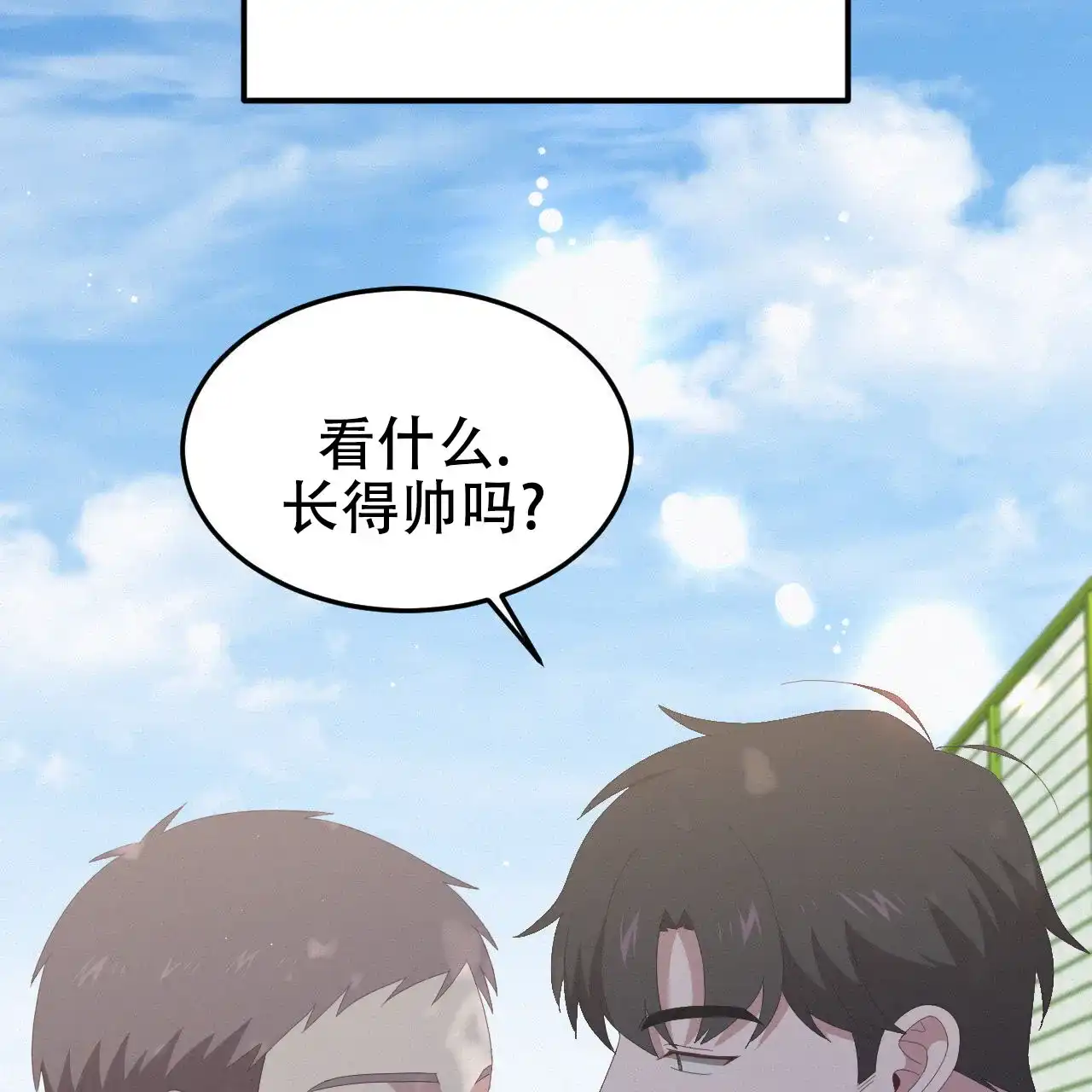 《英雄的倒计时》第12话 第15页
