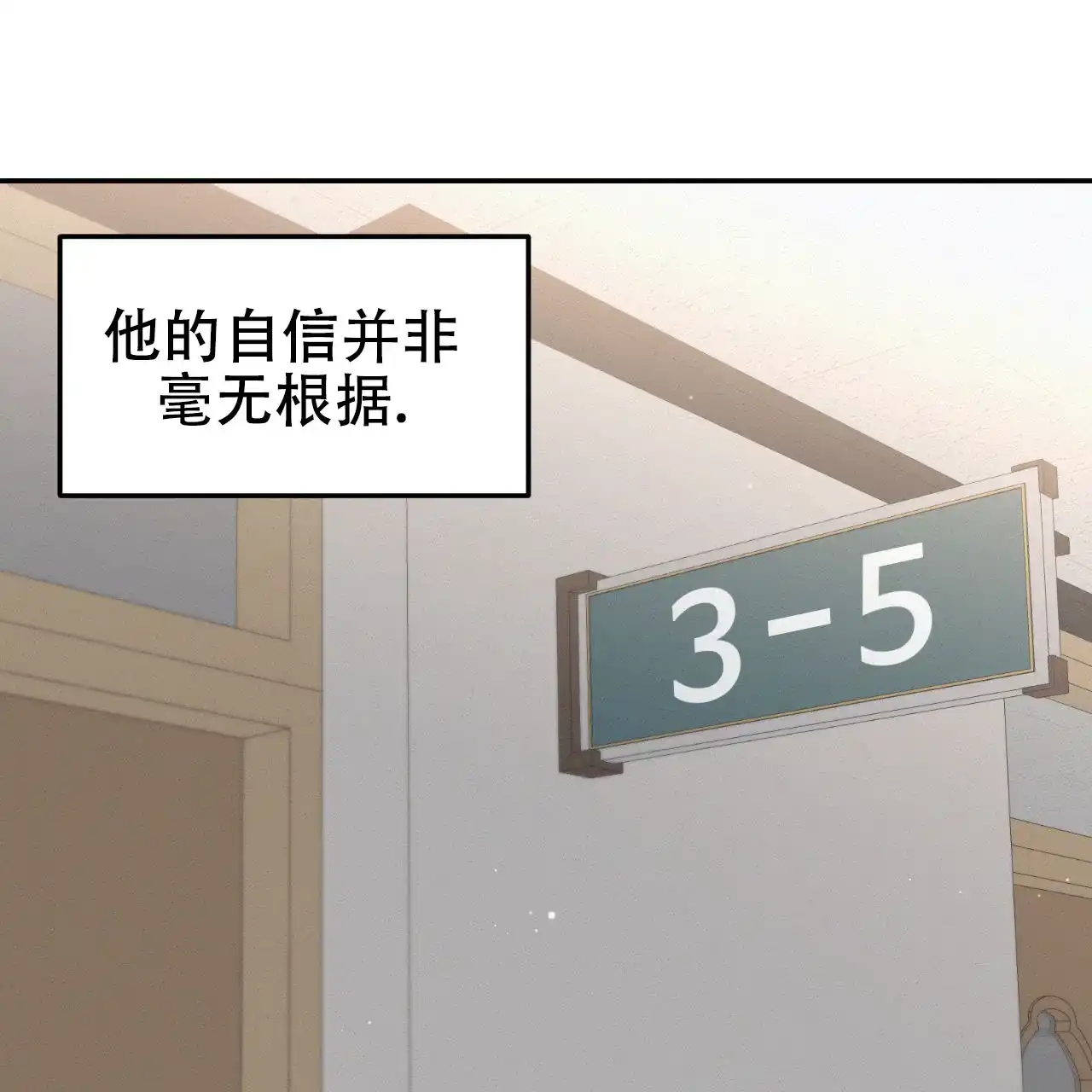 《英雄的倒计时》第12话 第24页