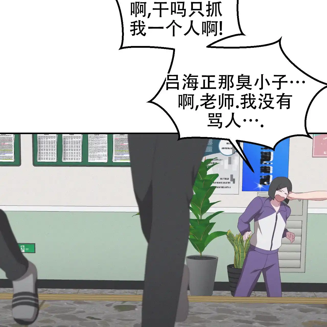 《英雄的倒计时》第13话 第39页