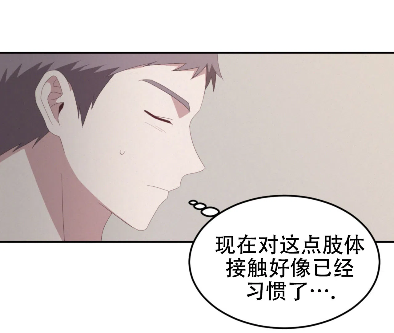 《英雄的倒计时》第13话 第22页