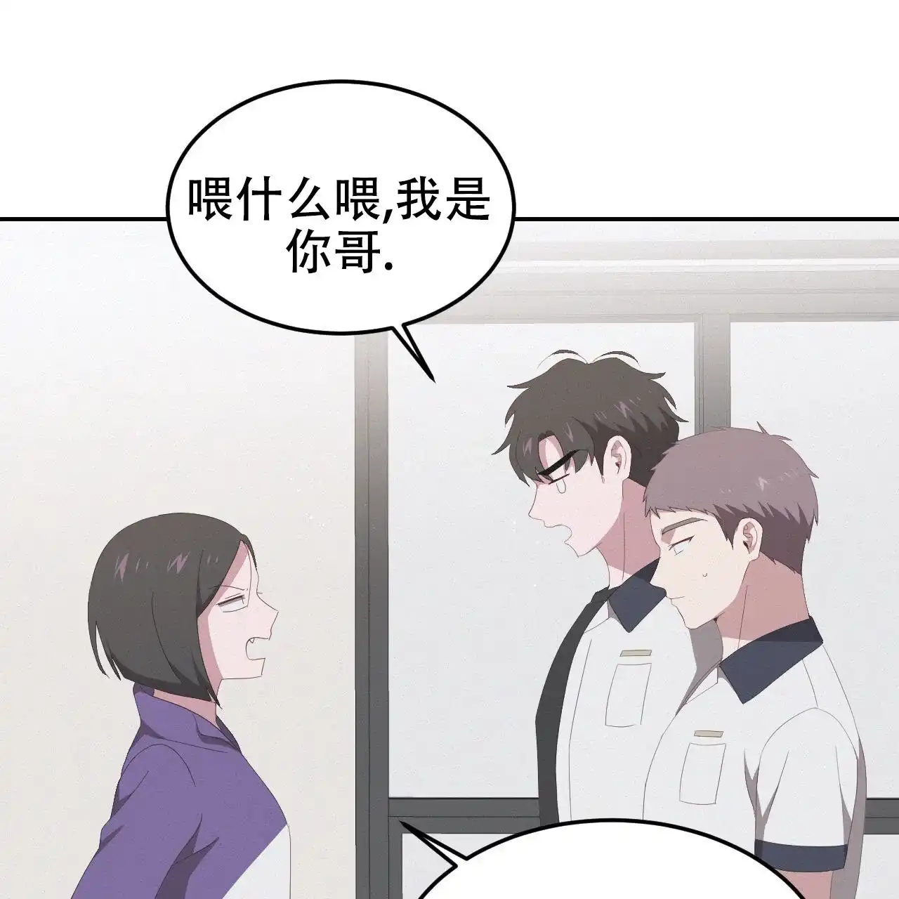 《英雄的倒计时》第13话 第30页