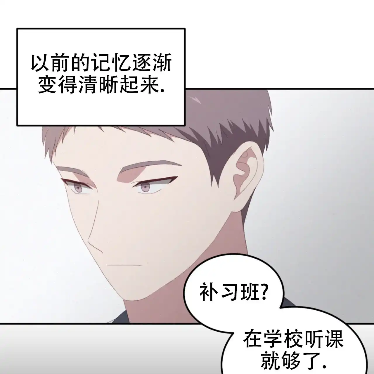 《英雄的倒计时》第13话 第14页