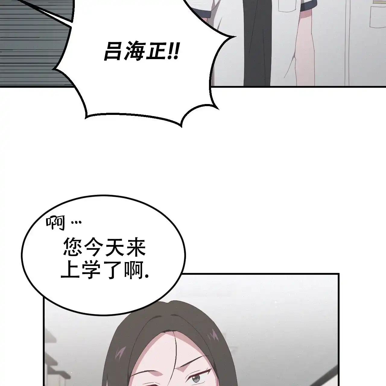 《英雄的倒计时》第13话 第28页