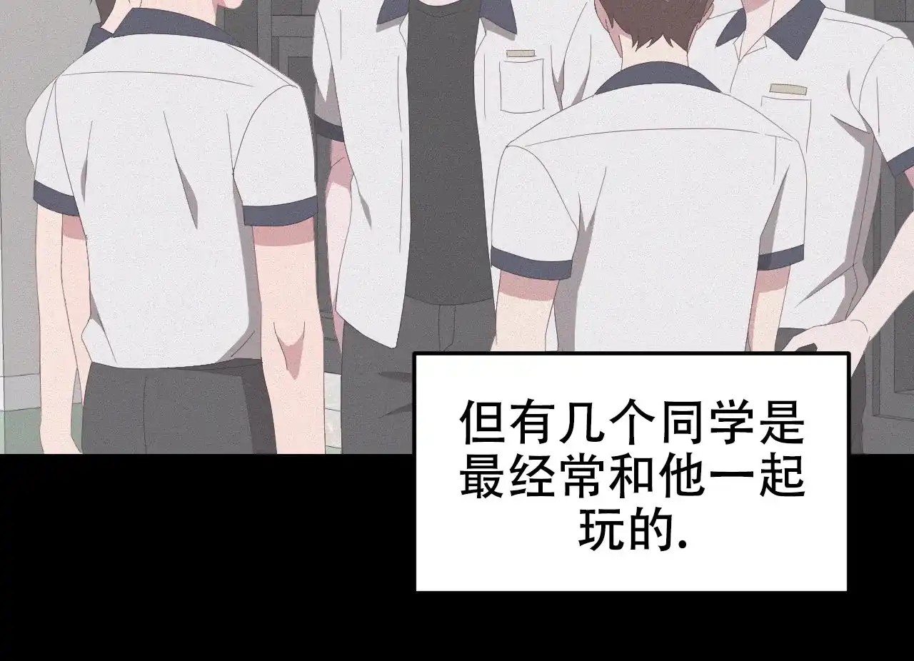 《英雄的倒计时》第13话 第5页