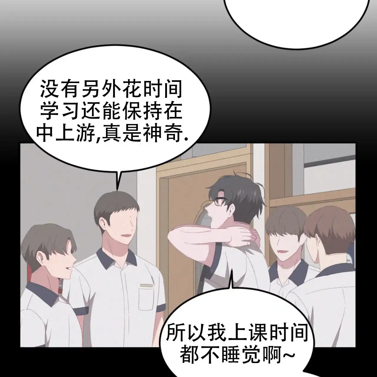 《英雄的倒计时》第13话 第15页