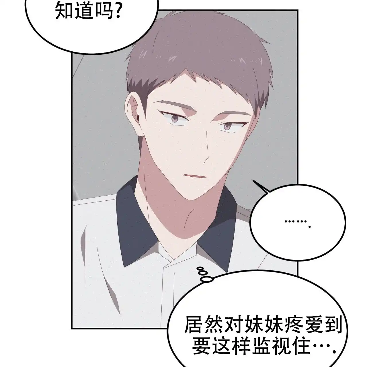 《英雄的倒计时》第13话 第43页