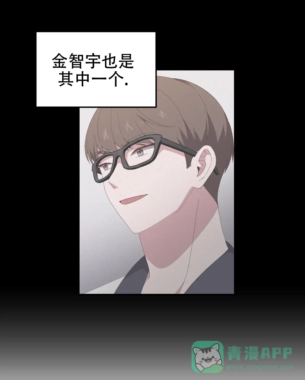 《英雄的倒计时》第13话 第6页