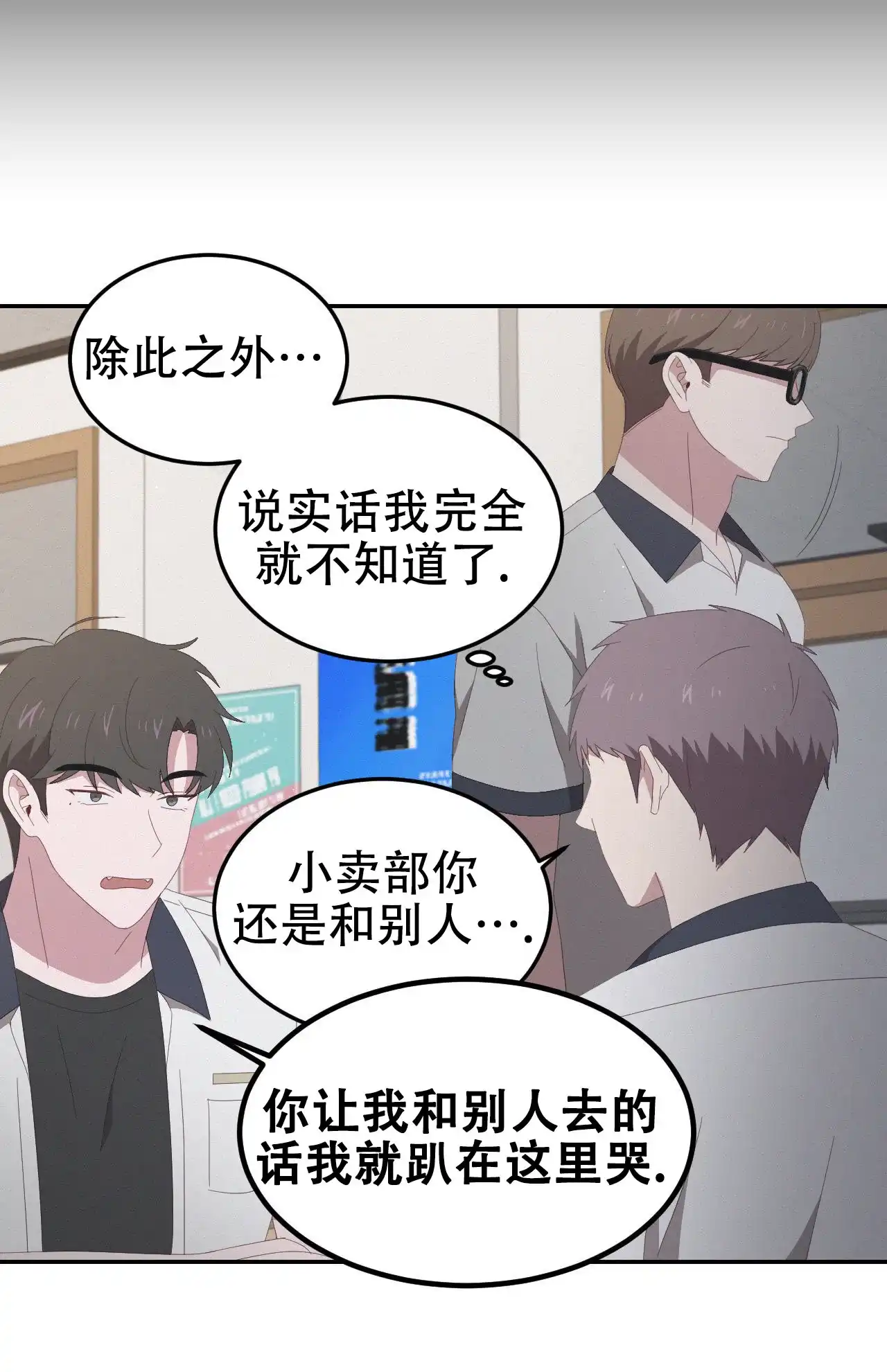《英雄的倒计时》第13话 第7页