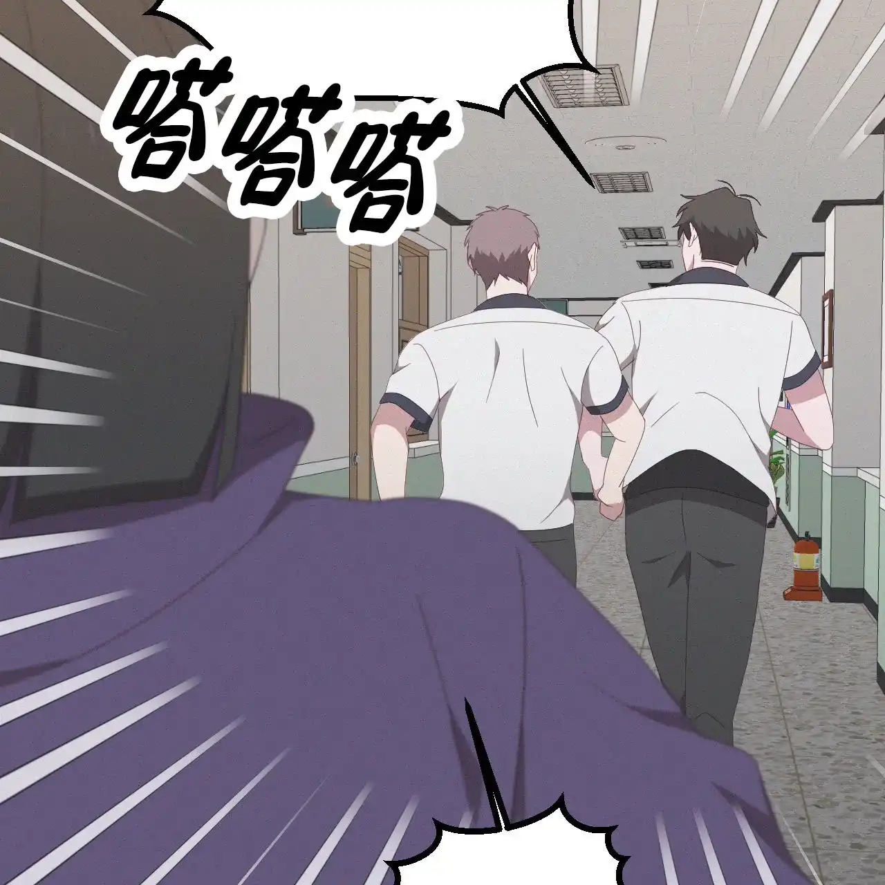 《英雄的倒计时》第13话 第34页