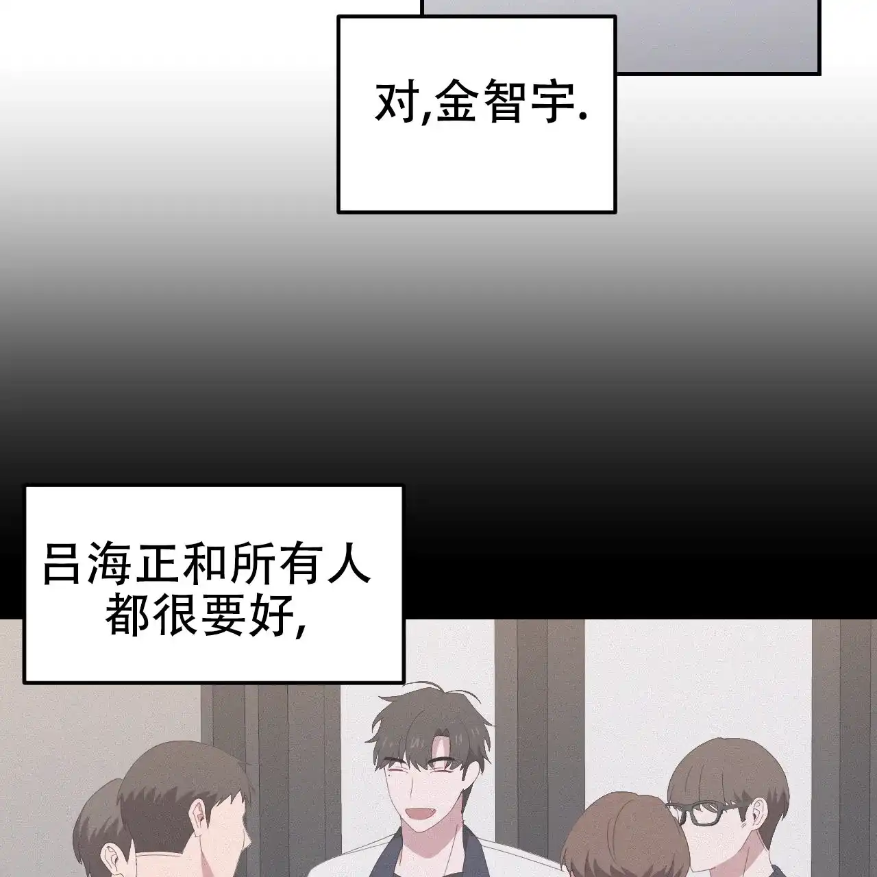 《英雄的倒计时》第13话 第4页