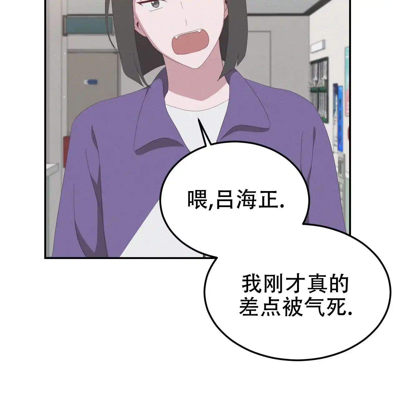 《英雄的倒计时》第13话 第29页