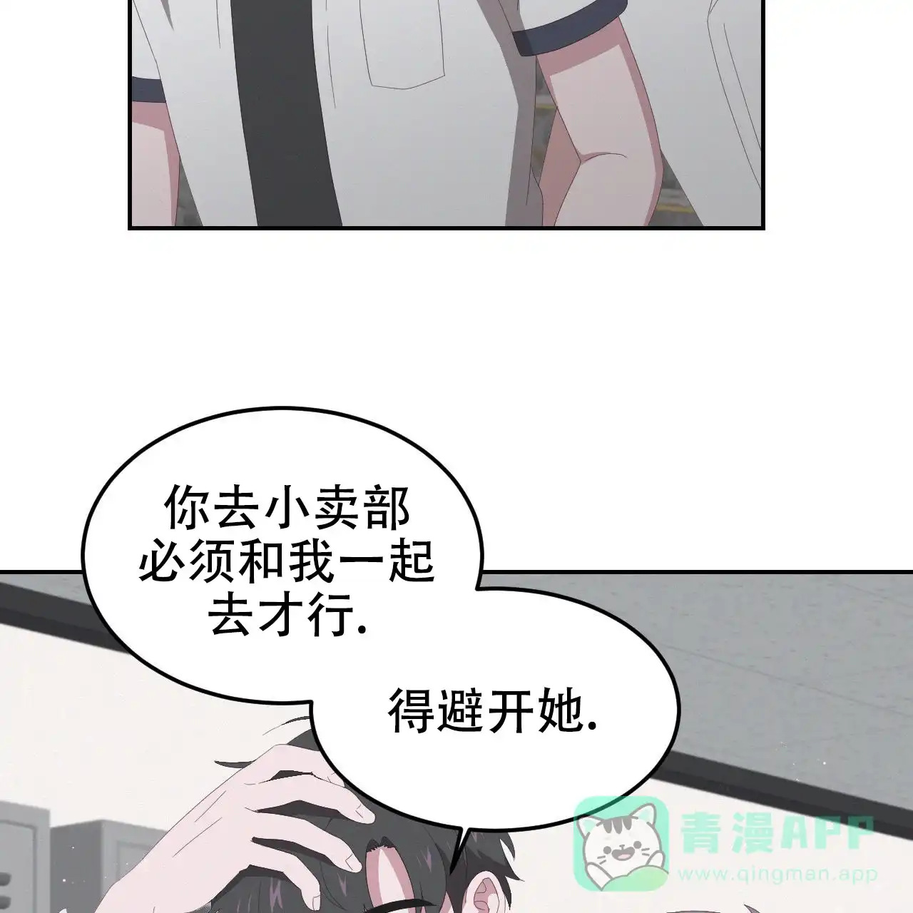 《英雄的倒计时》第13话 第41页