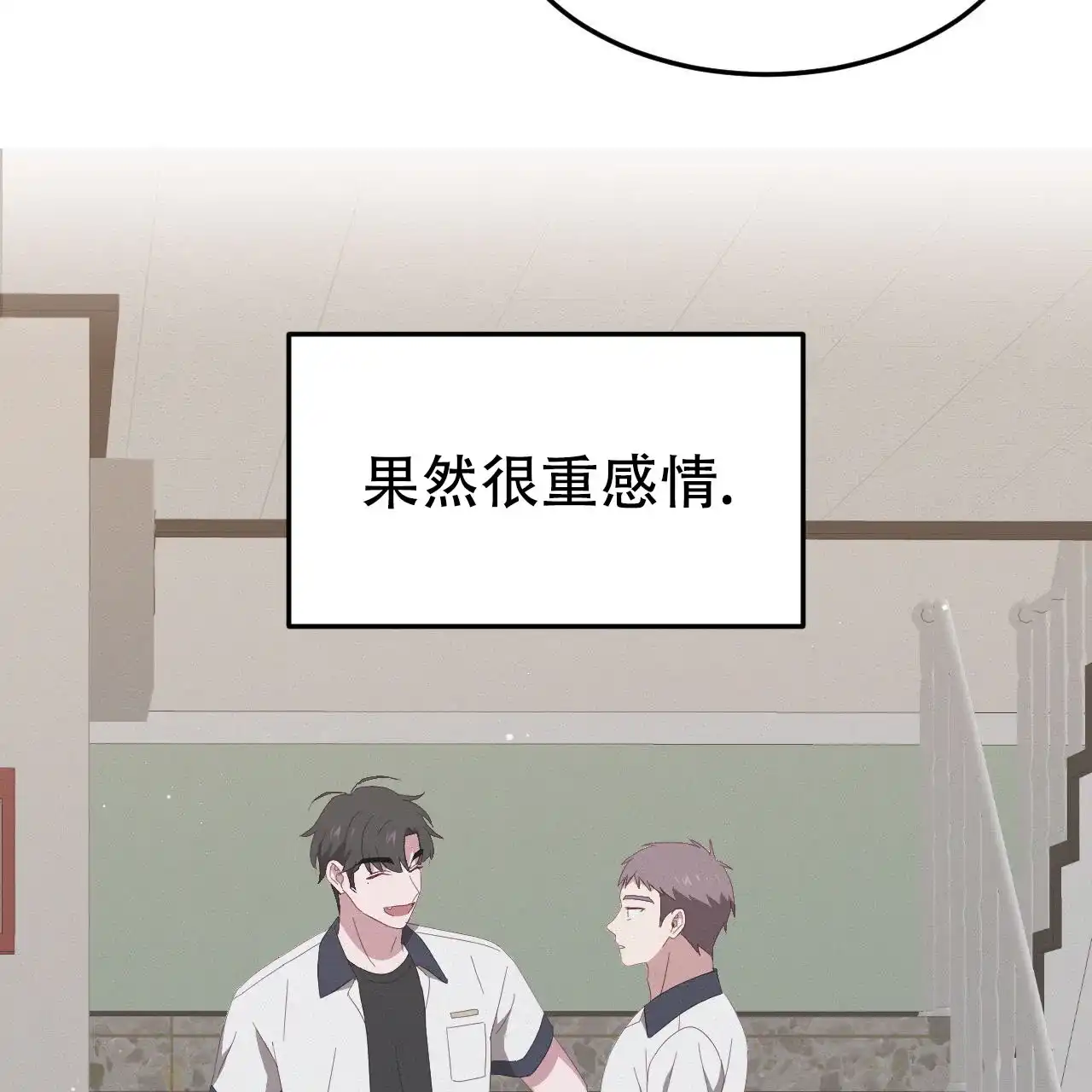 《英雄的倒计时》第13话 第44页