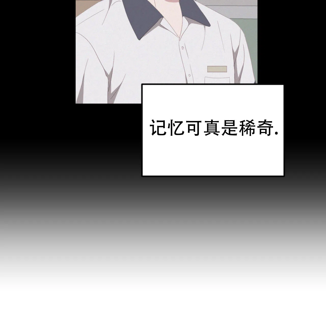 《英雄的倒计时》第13话 第17页