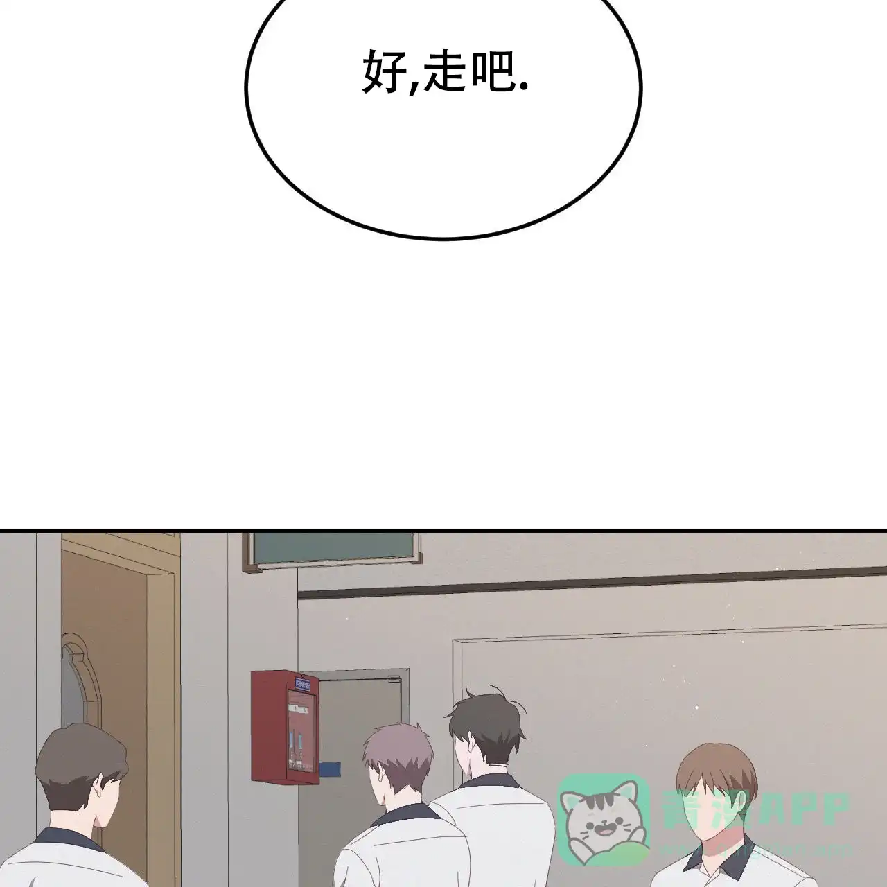 《英雄的倒计时》第13话 第11页