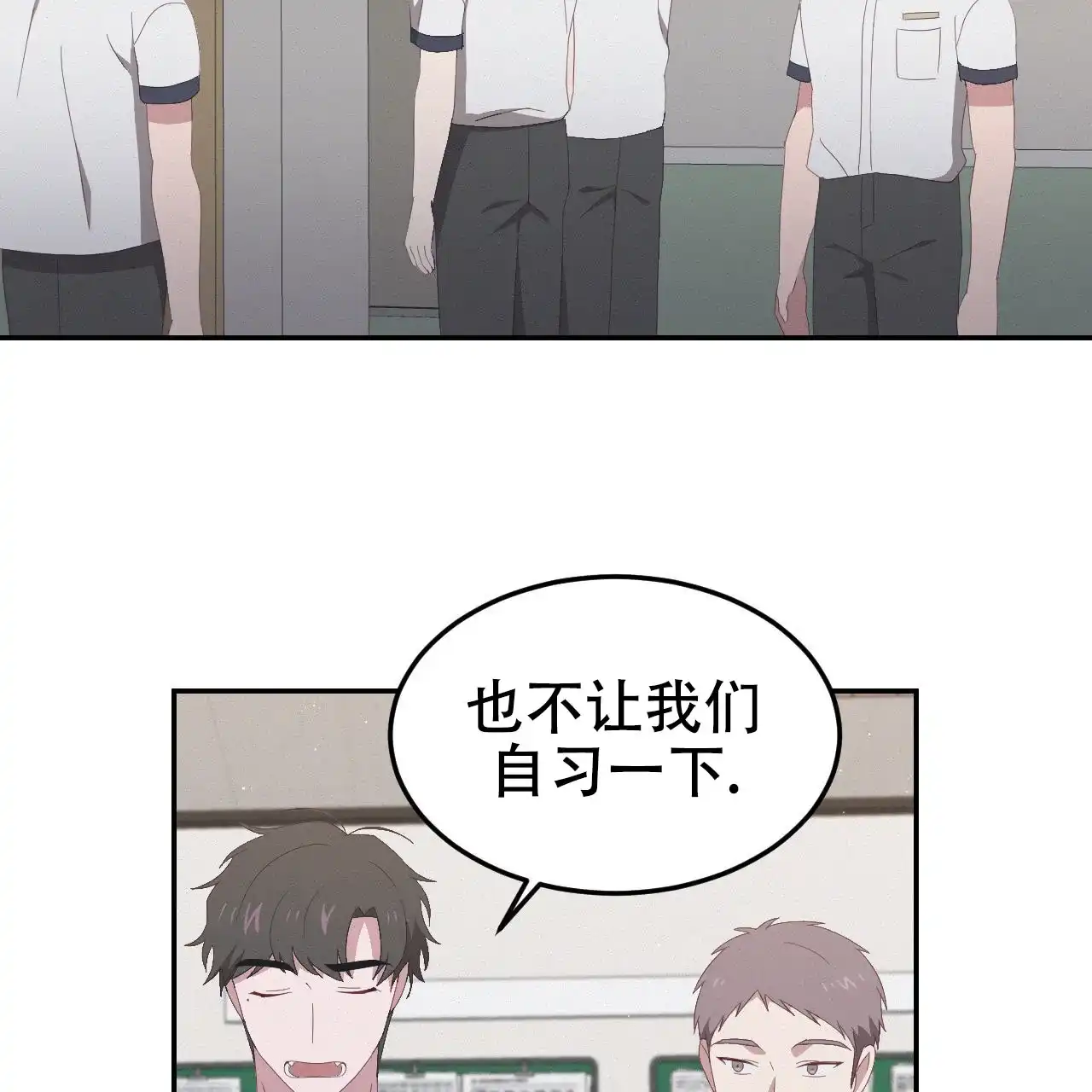 《英雄的倒计时》第13话 第12页