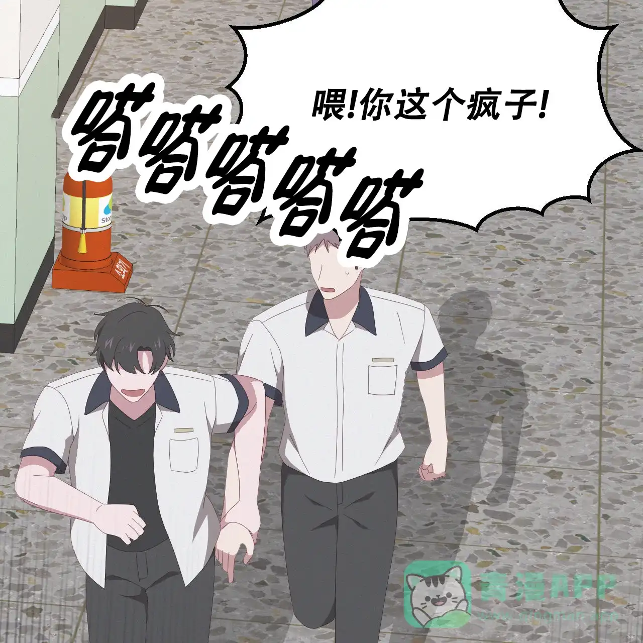 《英雄的倒计时》第13话 第36页