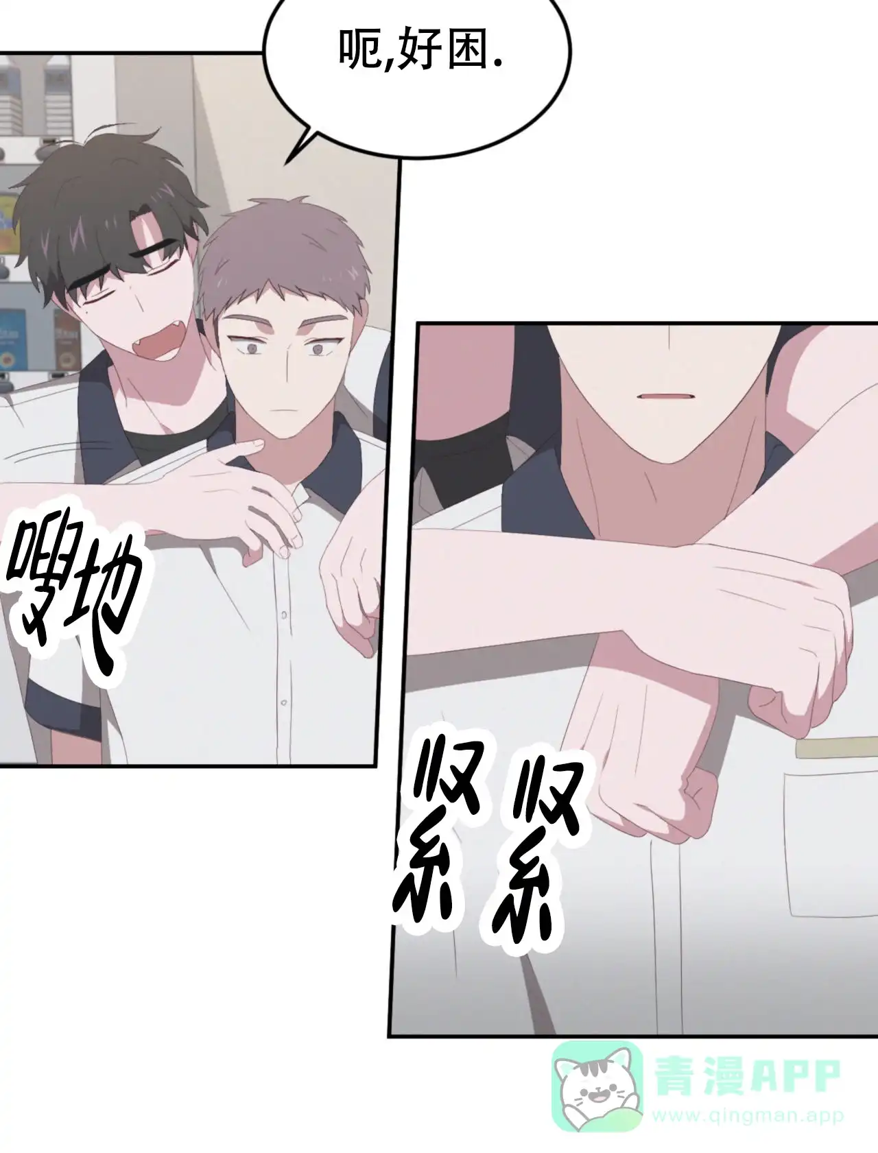 《英雄的倒计时》第13话 第21页