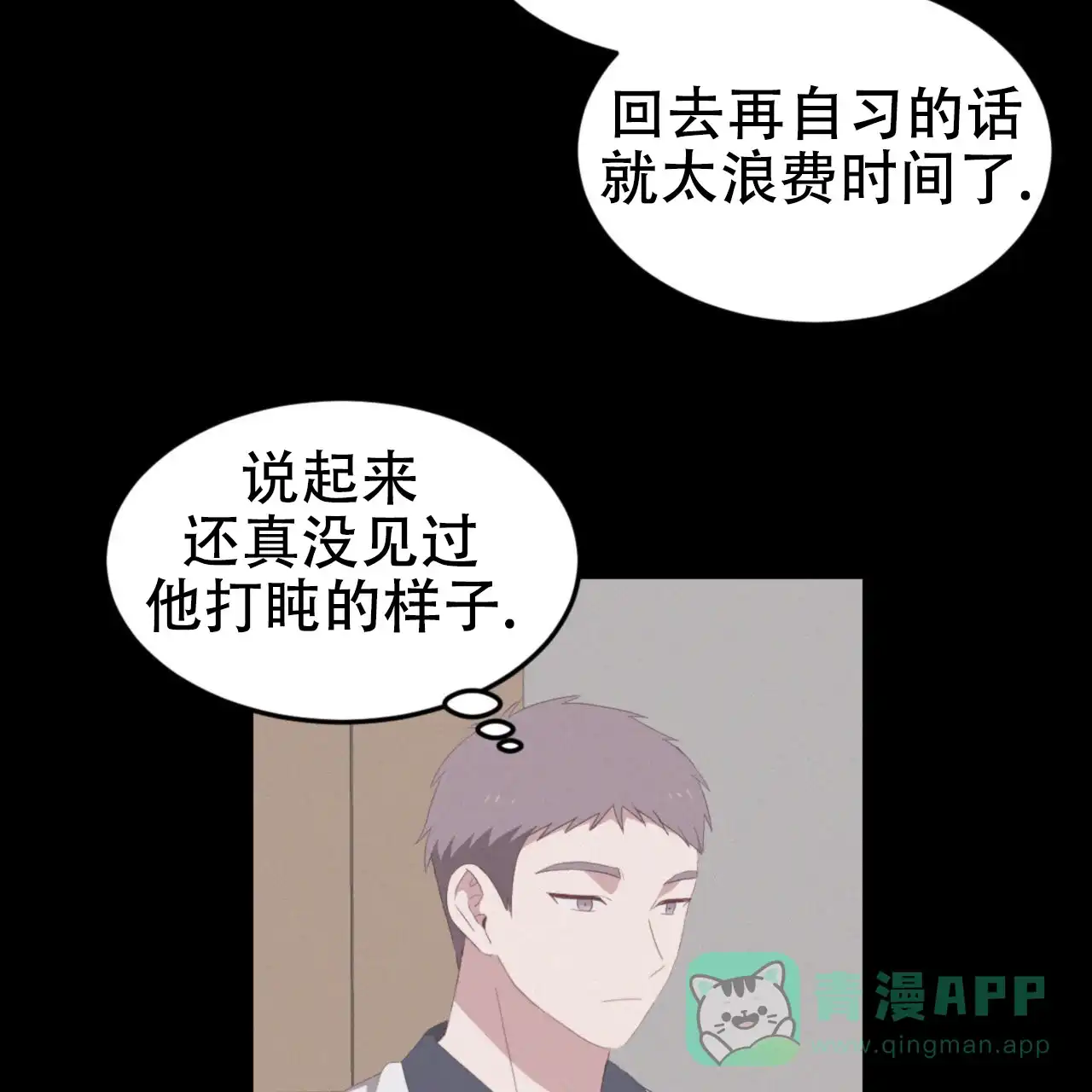 《英雄的倒计时》第13话 第16页