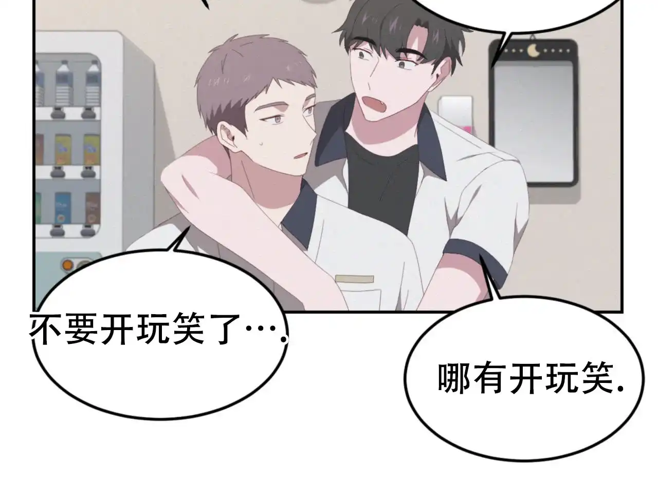 《英雄的倒计时》第13话 第25页