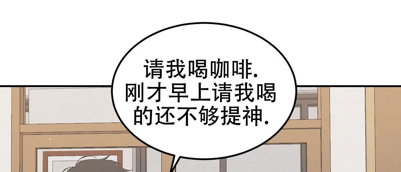 《英雄的倒计时》第13话 第8页