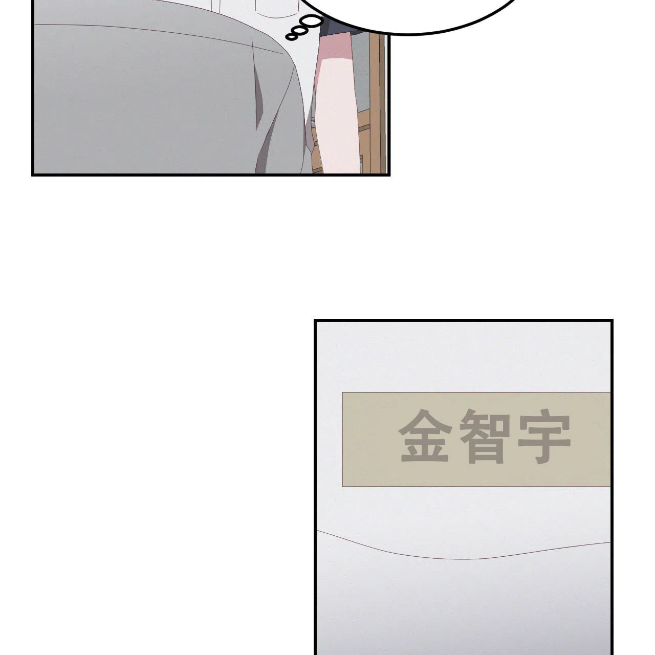 《英雄的倒计时》第13话 第3页