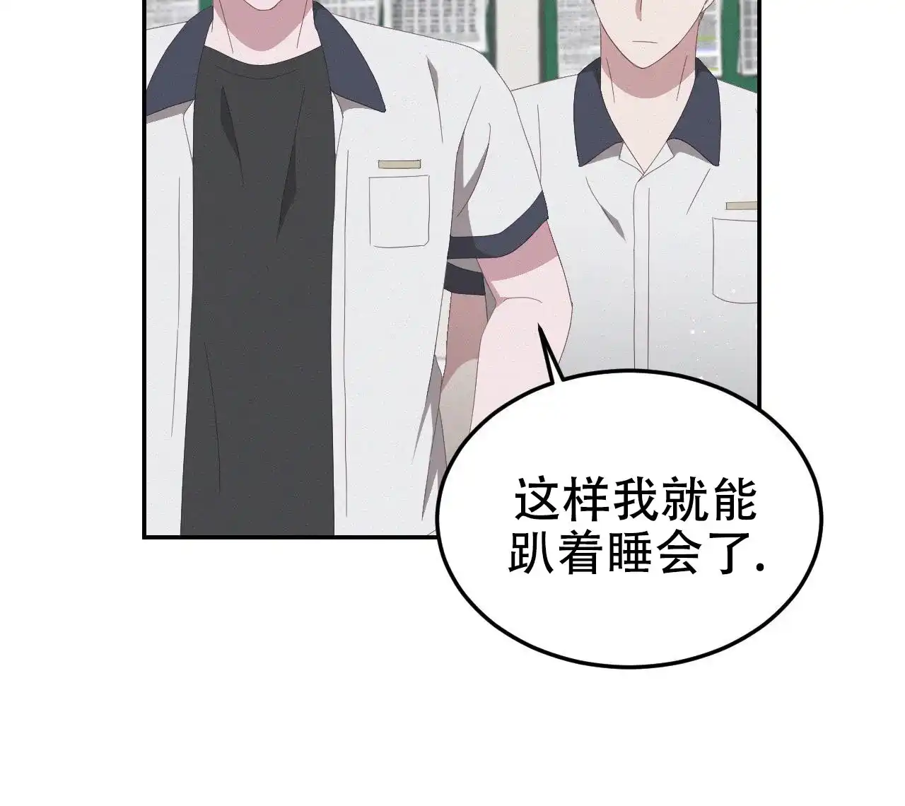 《英雄的倒计时》第13话 第13页