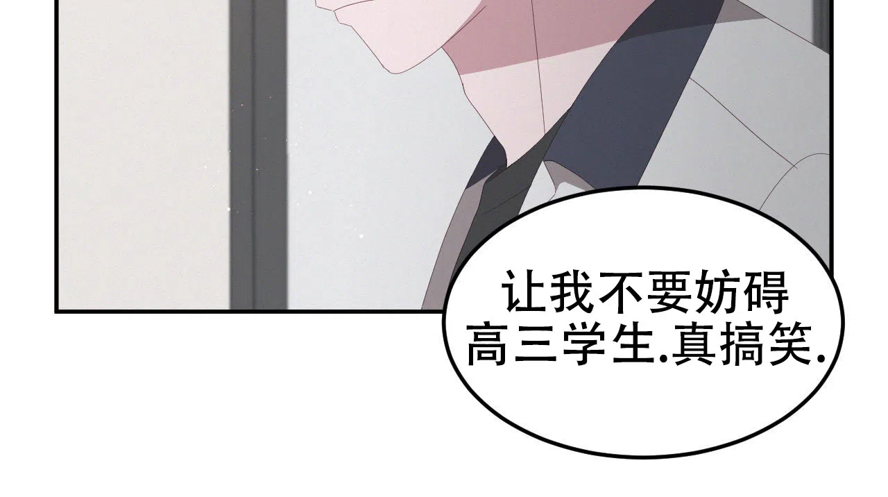 《英雄的倒计时》第13话 第32页