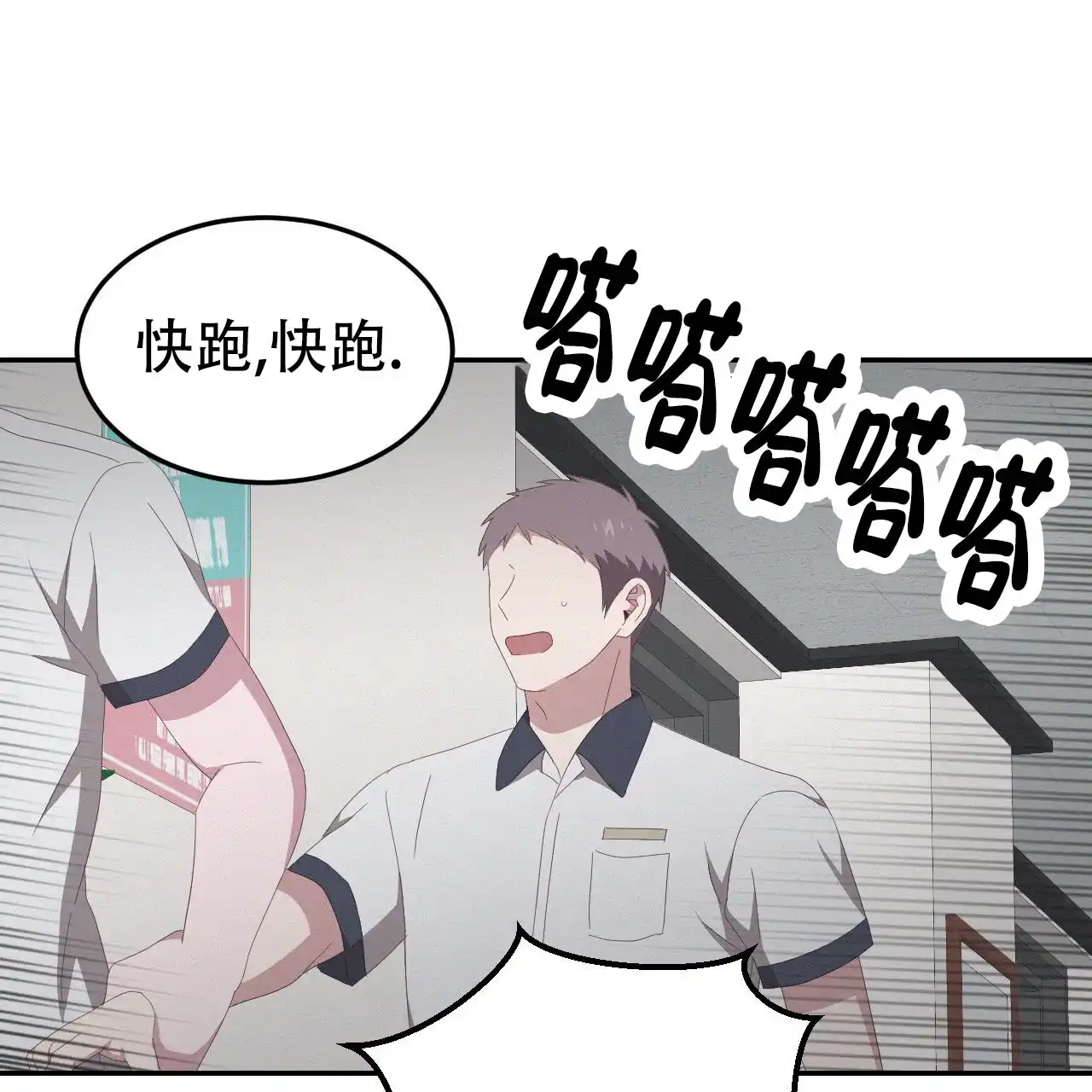 《英雄的倒计时》第13话 第38页