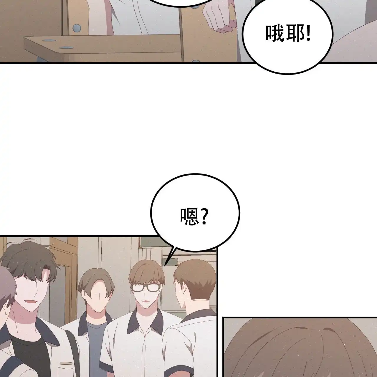 《英雄的倒计时》第14话 第23页