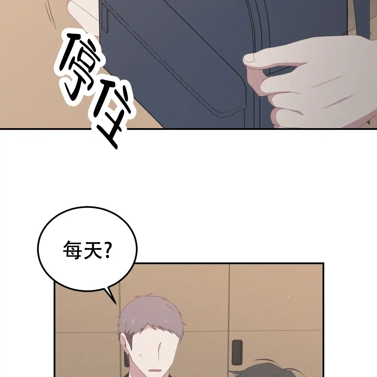 《英雄的倒计时》第14话 第10页