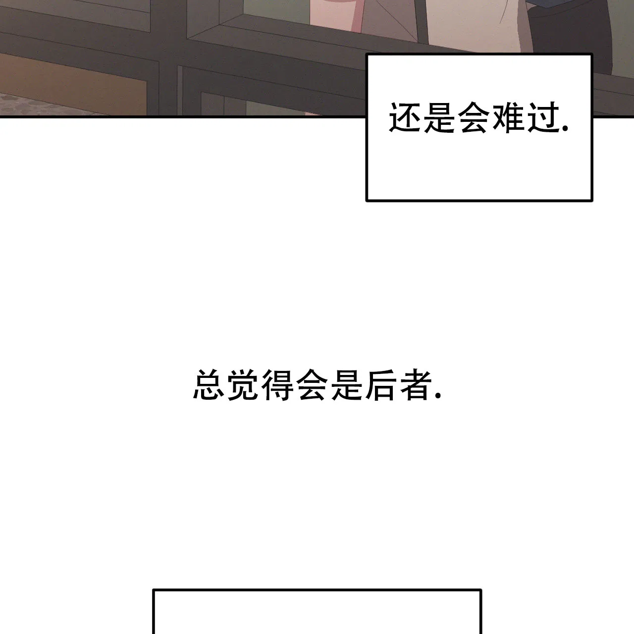 《英雄的倒计时》第14话 第34页