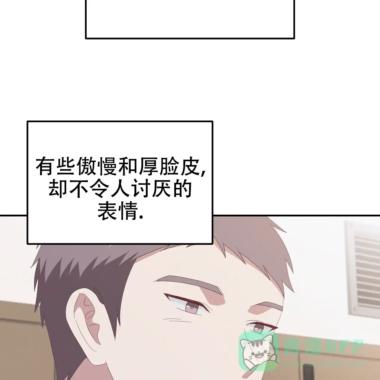 《英雄的倒计时》第14话 第16页