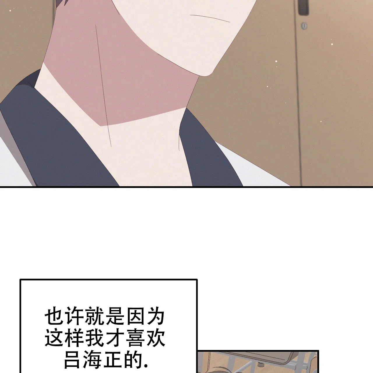 《英雄的倒计时》第14话 第17页