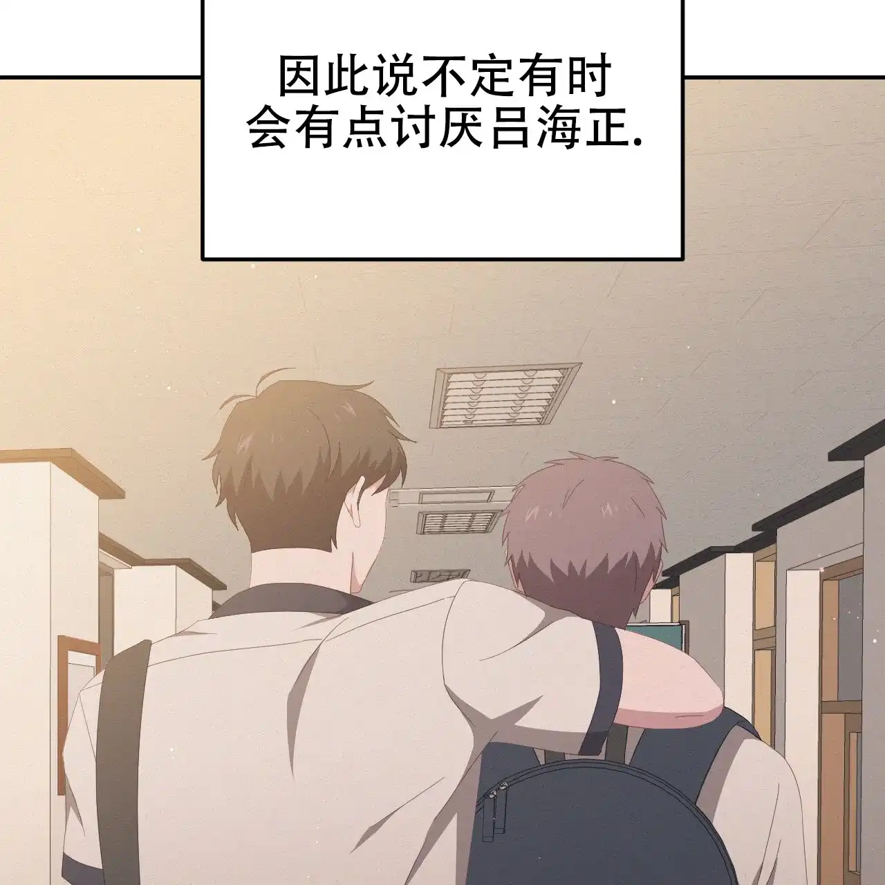 《英雄的倒计时》第14话 第37页